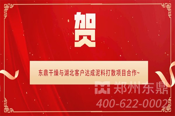 泥料打散喂料機(jī)項目合作